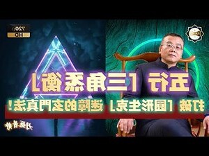 圓形 五行
